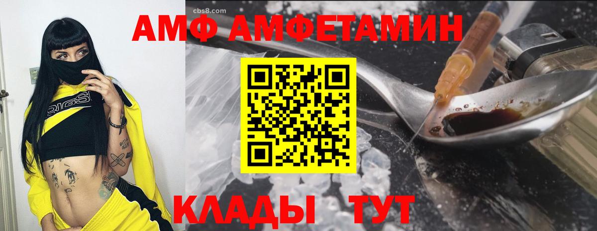 АМФ 97% Ессентуки
