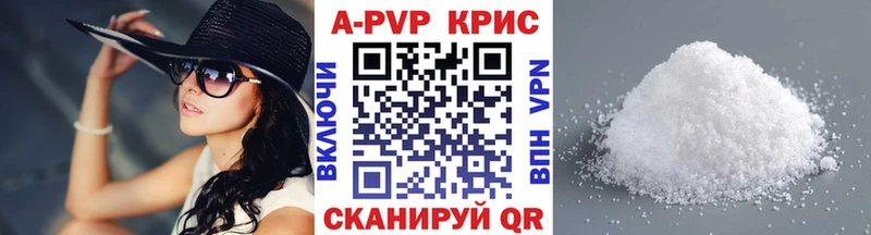 A-PVP VHQ Ессентуки