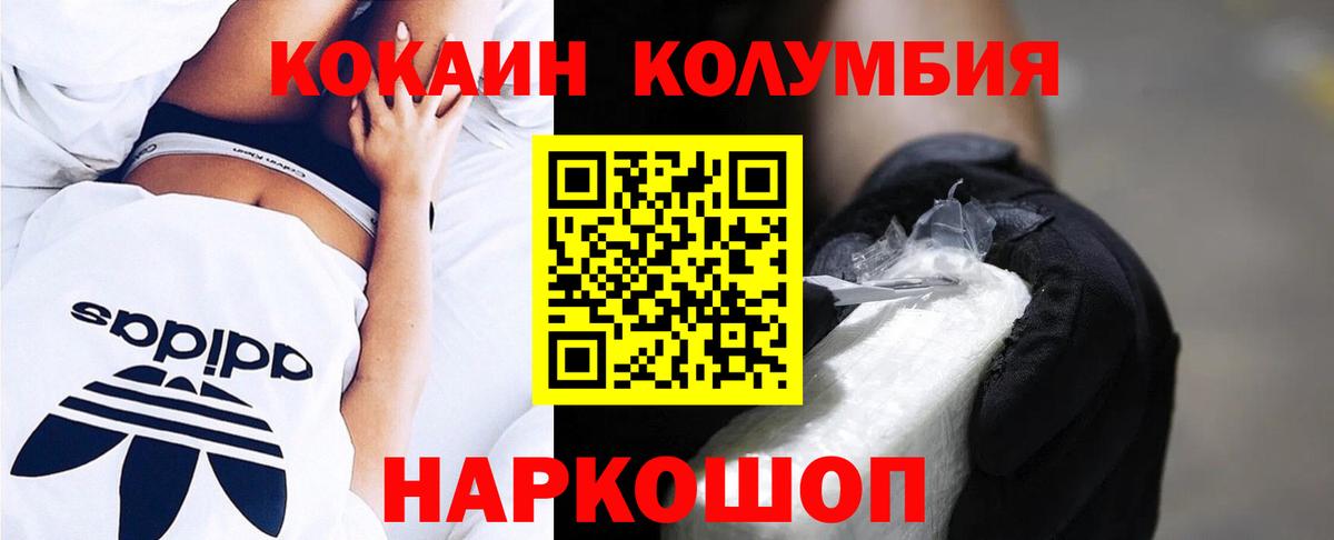Ессентуки  КОКАИН Перу  Вход с VPN  КОКАИН FishScale 