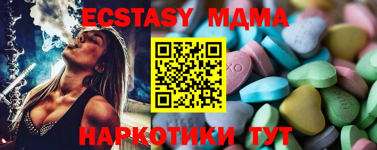 ЭКСТАЗИ 250 мг  Ecstasy XTC  Вход с VPN  Ecstasy  Ессентуки 