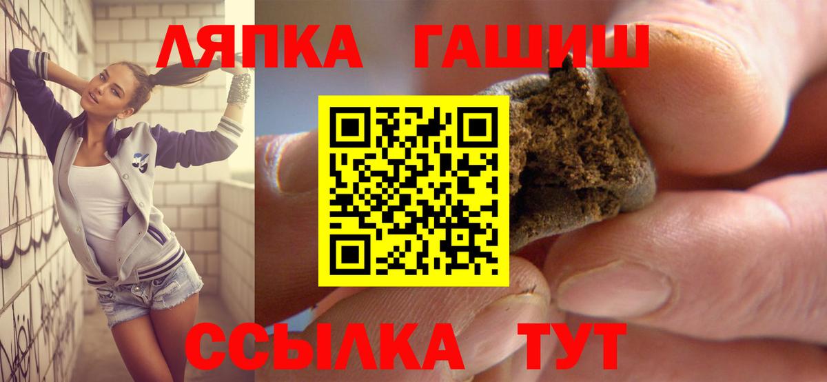 ГАШ 40% ТГК  Вход с VPN  ГАШ убойный  Гашиш  Ессентуки 