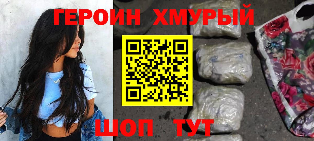 ГЕРОИН белый  Героин  Ессентуки  Вход с VPN 