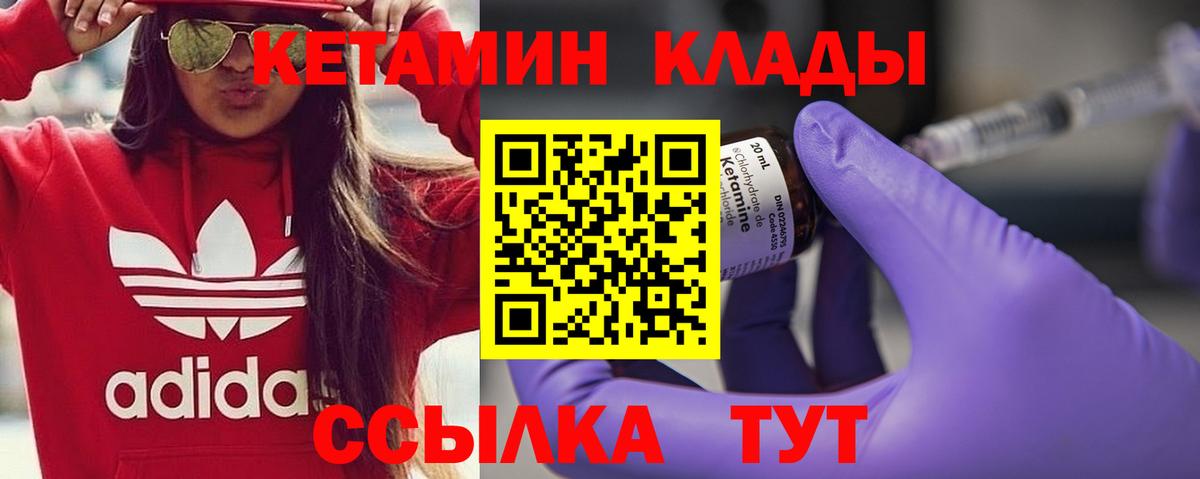 Кетамин VHQ  Кетамин VHQ  Ессентуки  Вход с VPN 