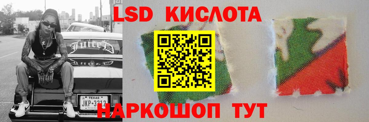 LSD-25 экстази ecstasy  ЛСД экстази кислота  Вход с VPN  Ессентуки 