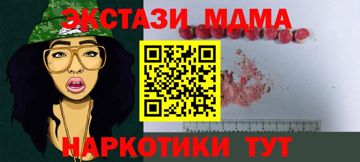 MDMA кристаллы Ессентуки