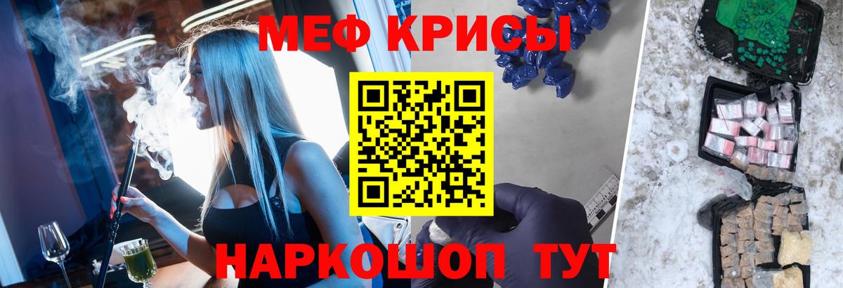 МЕФ  Мефедрон  Ессентуки  Вход с VPN  Мефедрон 4 MMC  МЯУ-МЯУ мука 