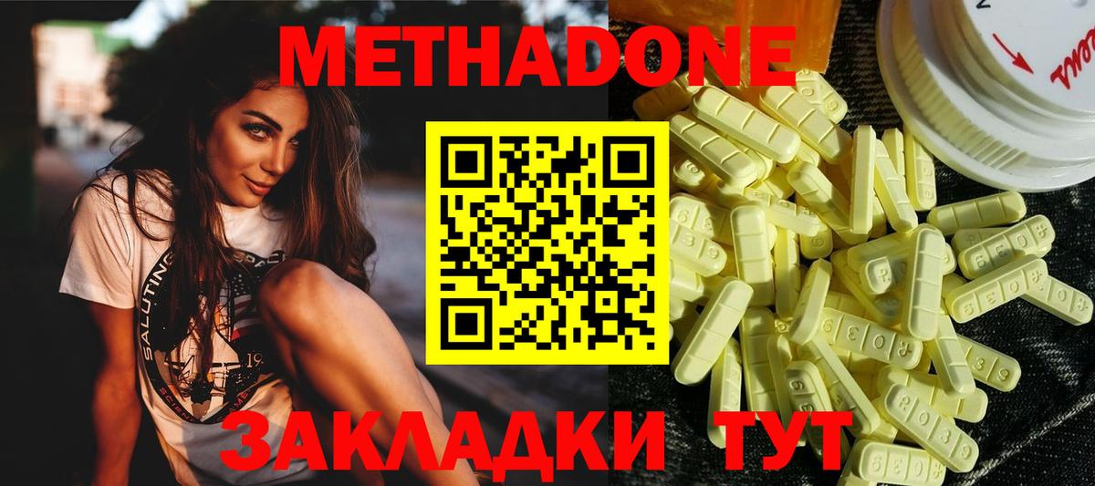Ессентуки  МЕТАДОН мёд  MEGA ссылки  Вход с VPN 
