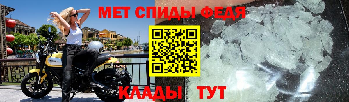 МЕТАМФЕТАМИН пудра  Вход с VPN  Ессентуки  МЕТАМФЕТАМИН пудра 