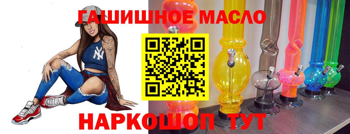 Дистиллят ТГК вейп Ессентуки