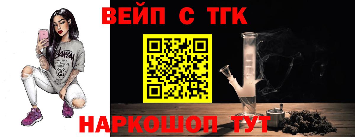Ессентуки  ТГК THC oil  ТГК вейп с тгк  Вход с VPN 